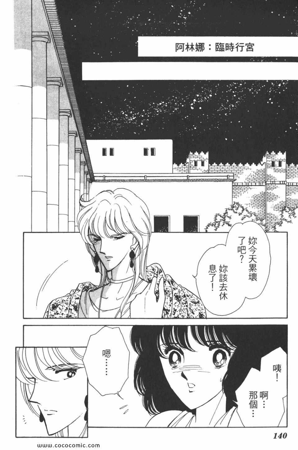 《天是红河岸》漫画最新章节第32卷免费下拉式在线观看章节第【140】张图片