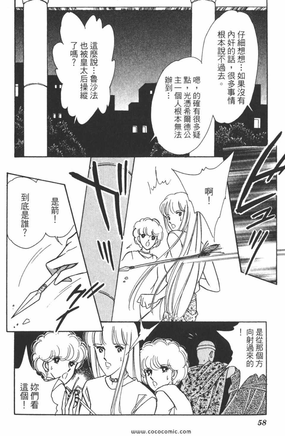 《天是红河岸》漫画最新章节第46卷免费下拉式在线观看章节第【58】张图片