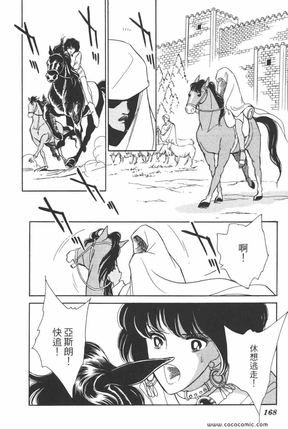 《天是红河岸》漫画最新章节第42卷免费下拉式在线观看章节第【168】张图片