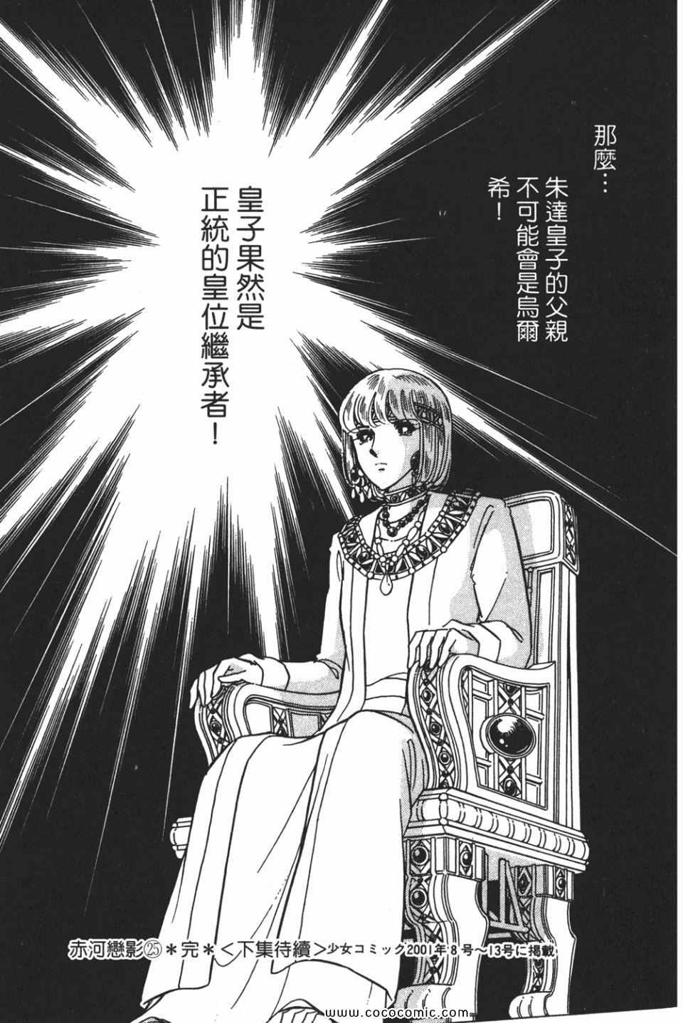 《天是红河岸》漫画最新章节第55卷免费下拉式在线观看章节第【185】张图片