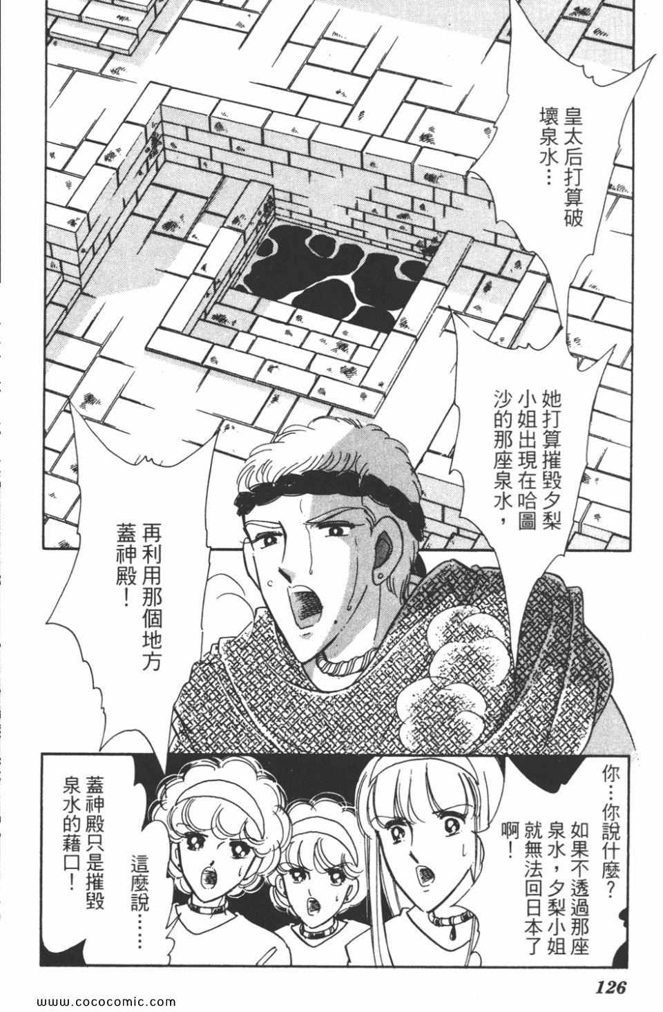 《天是红河岸》漫画最新章节第43卷免费下拉式在线观看章节第【125】张图片