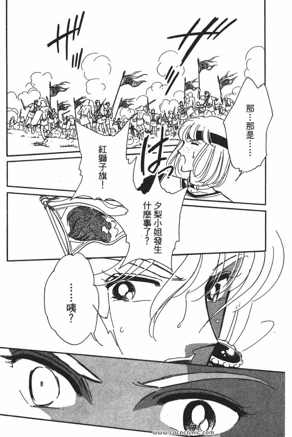 《天是红河岸》漫画最新章节第54卷免费下拉式在线观看章节第【87】张图片