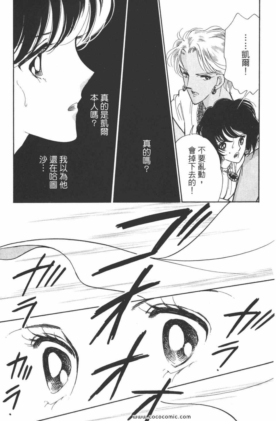 《天是红河岸》漫画最新章节第48卷免费下拉式在线观看章节第【95】张图片