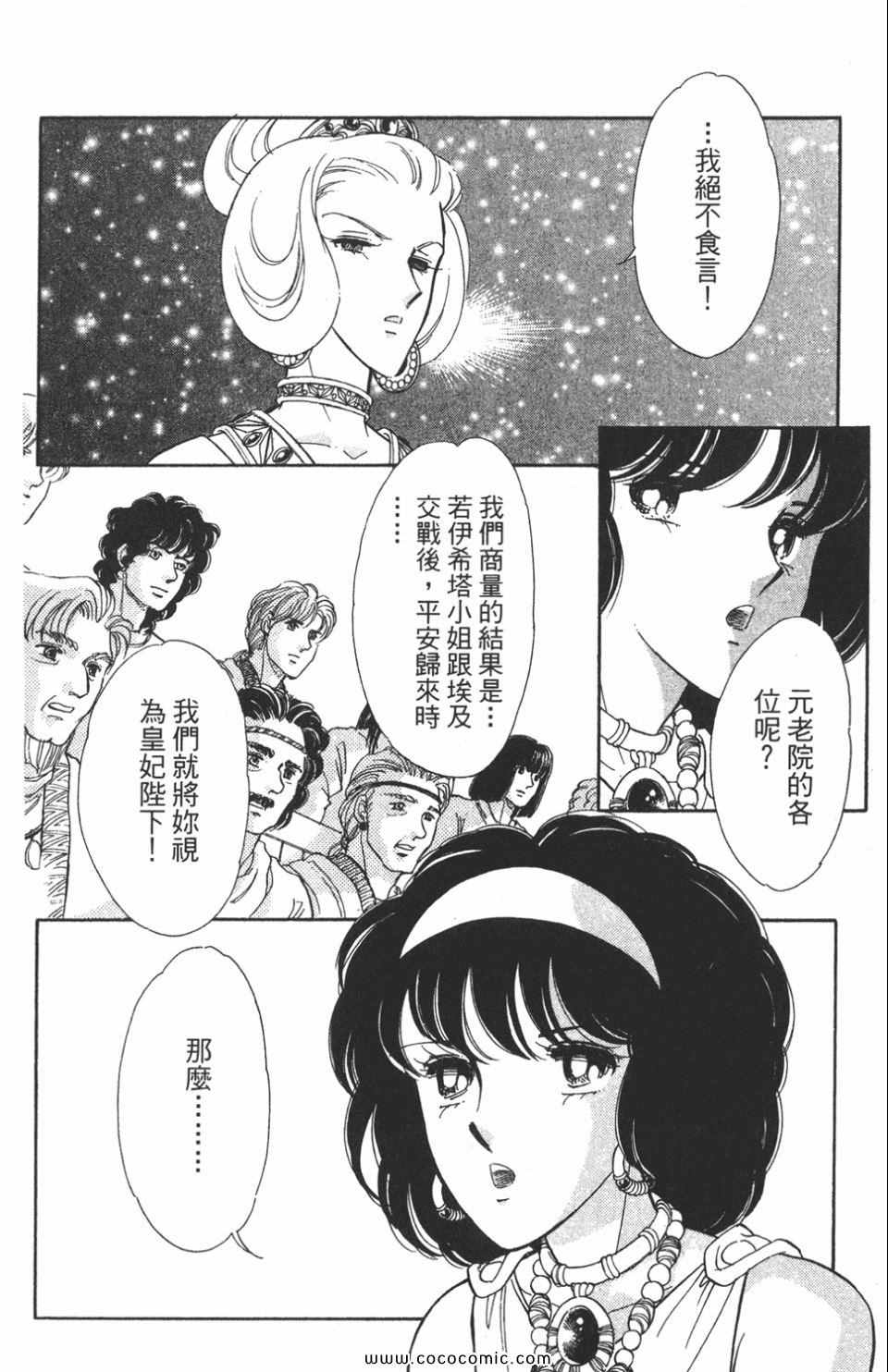 《天是红河岸》漫画最新章节第46卷免费下拉式在线观看章节第【186】张图片