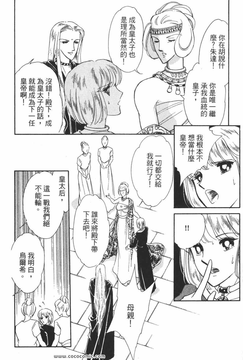 《天是红河岸》漫画最新章节第38卷免费下拉式在线观看章节第【132】张图片