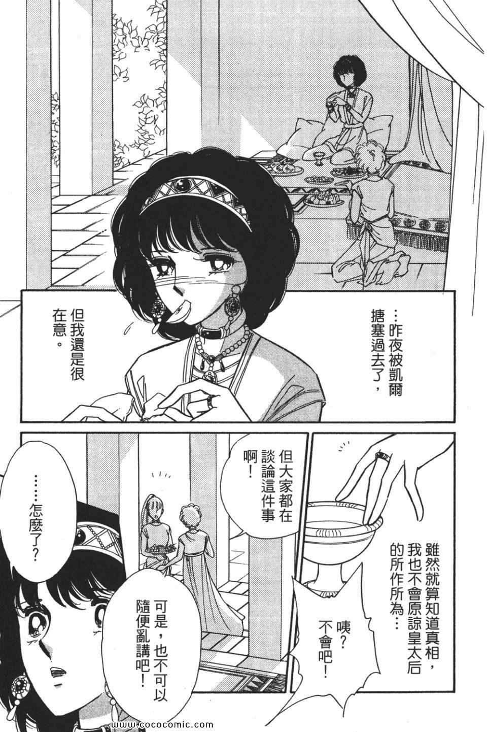 《天是红河岸》漫画最新章节第55卷免费下拉式在线观看章节第【61】张图片