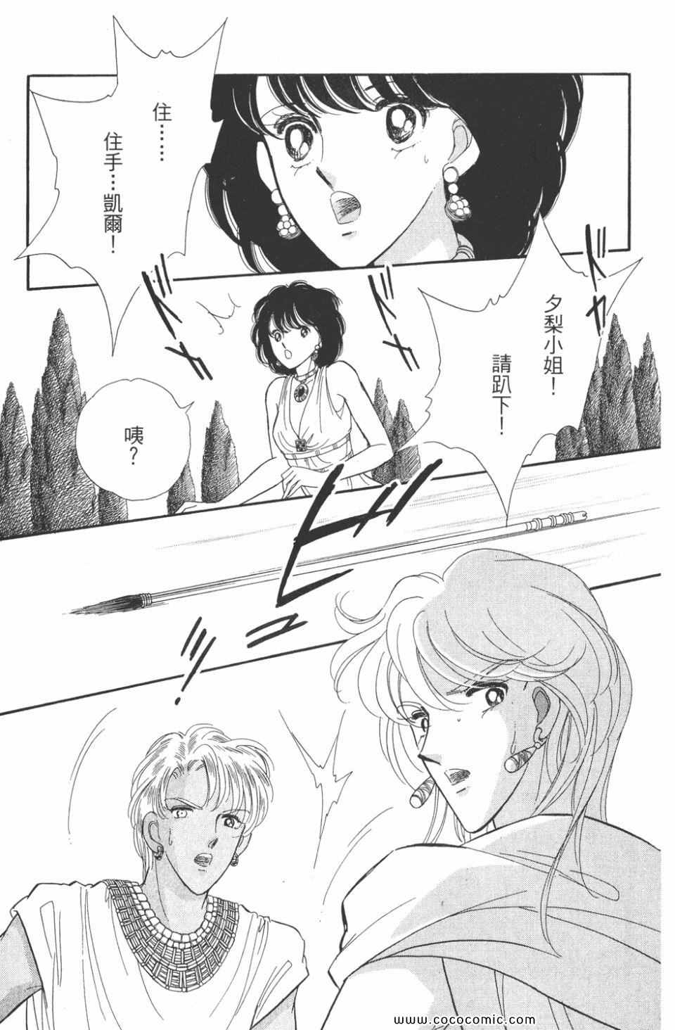 《天是红河岸》漫画最新章节第48卷免费下拉式在线观看章节第【109】张图片