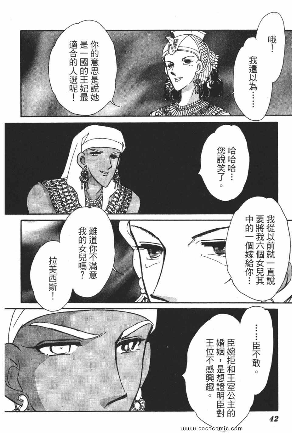 《天是红河岸》漫画最新章节第51卷免费下拉式在线观看章节第【42】张图片