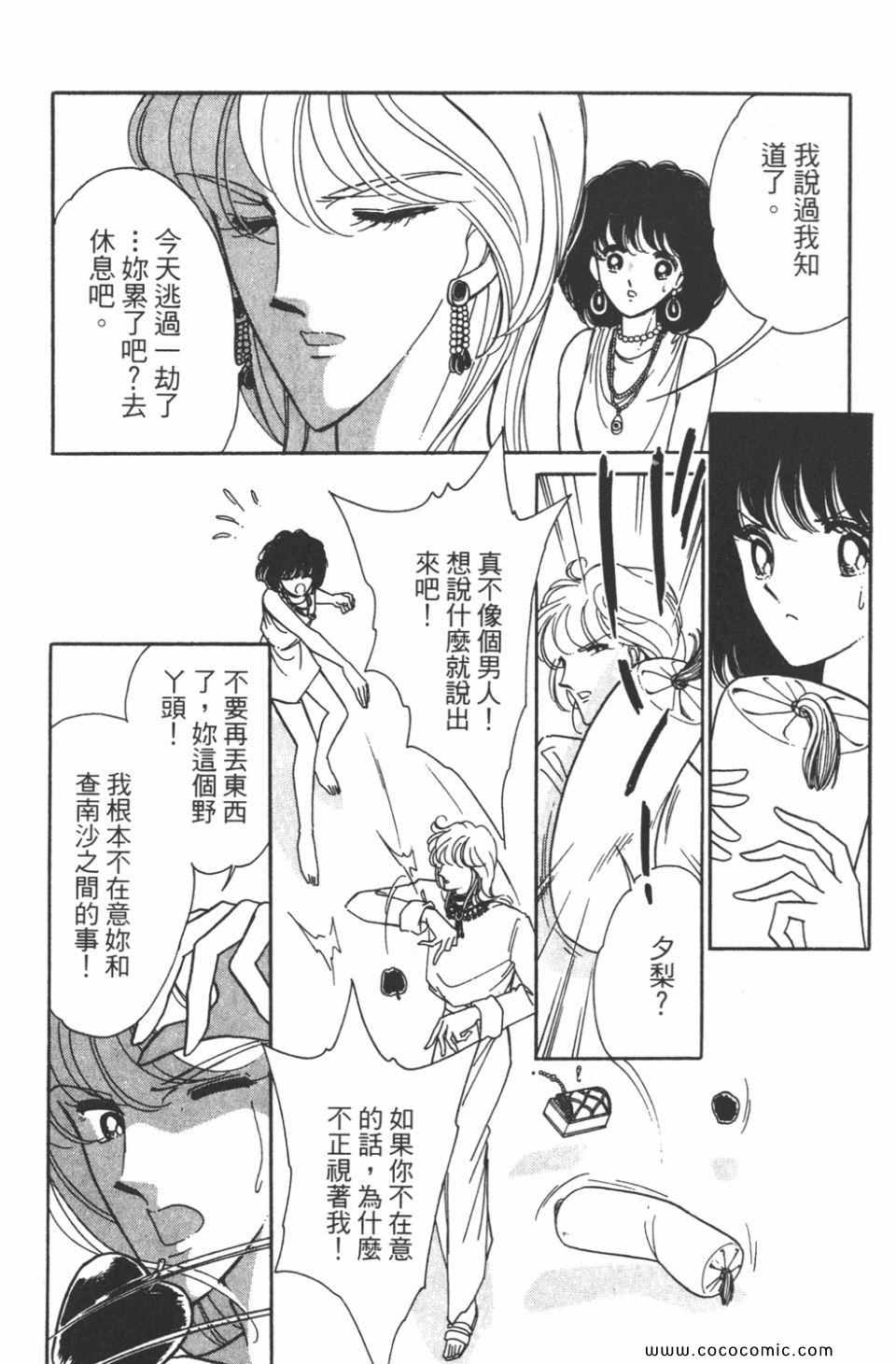 《天是红河岸》漫画最新章节第34卷免费下拉式在线观看章节第【90】张图片