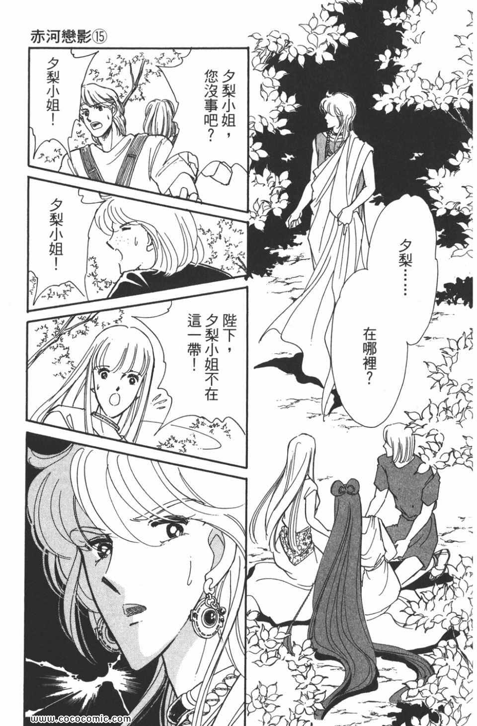 《天是红河岸》漫画最新章节第45卷免费下拉式在线观看章节第【187】张图片