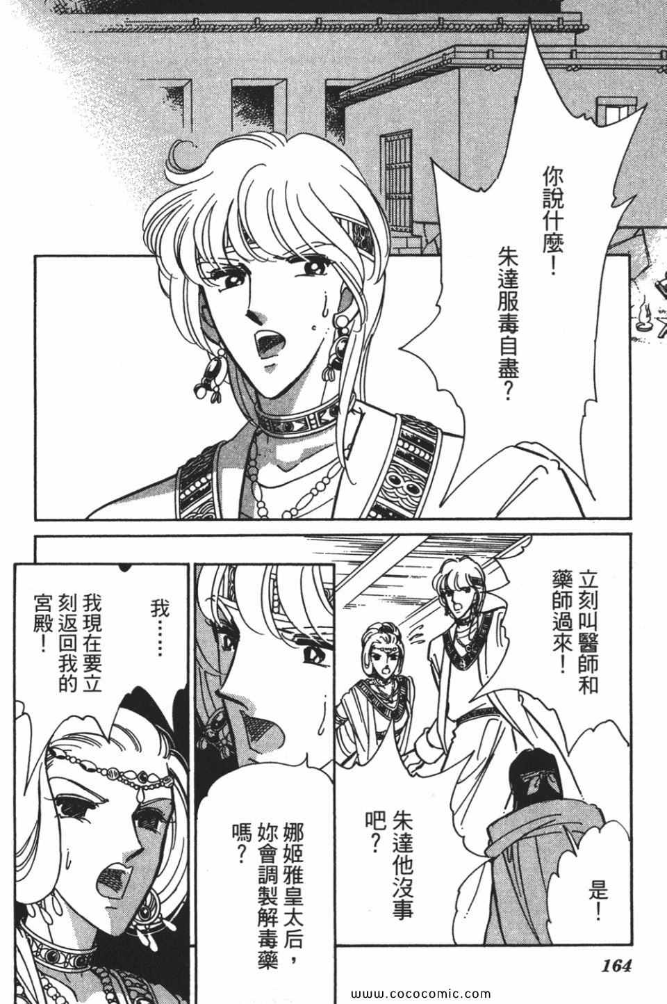 《天是红河岸》漫画最新章节第55卷免费下拉式在线观看章节第【164】张图片