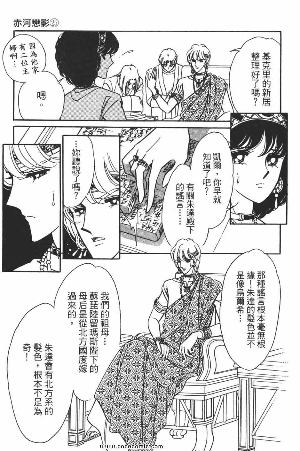 《天是红河岸》漫画最新章节第55卷免费下拉式在线观看章节第【69】张图片