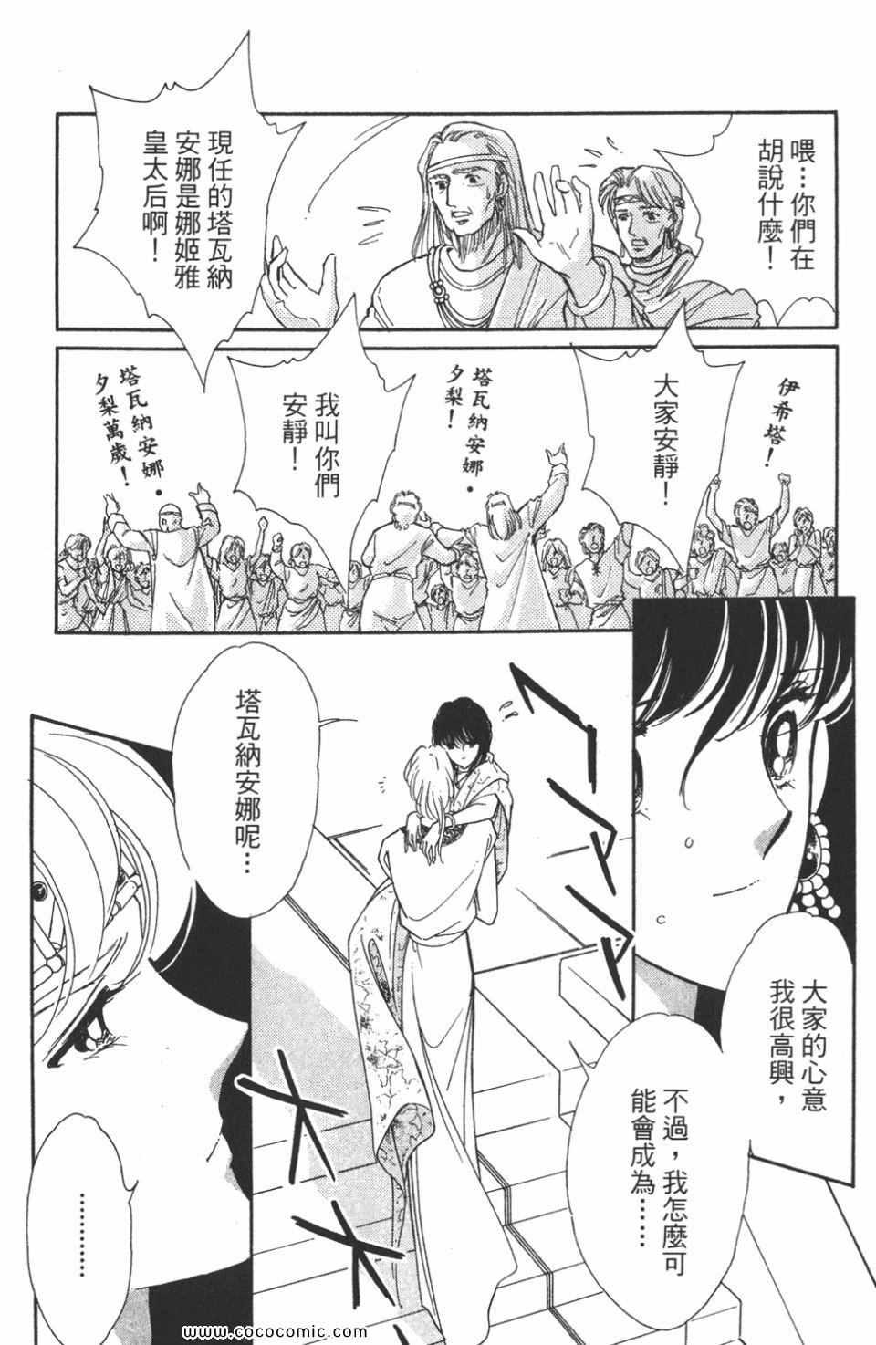 《天是红河岸》漫画最新章节第46卷免费下拉式在线观看章节第【106】张图片