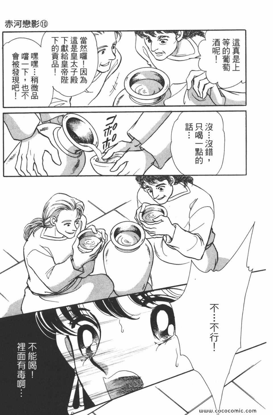 《天是红河岸》漫画最新章节第40卷免费下拉式在线观看章节第【43】张图片