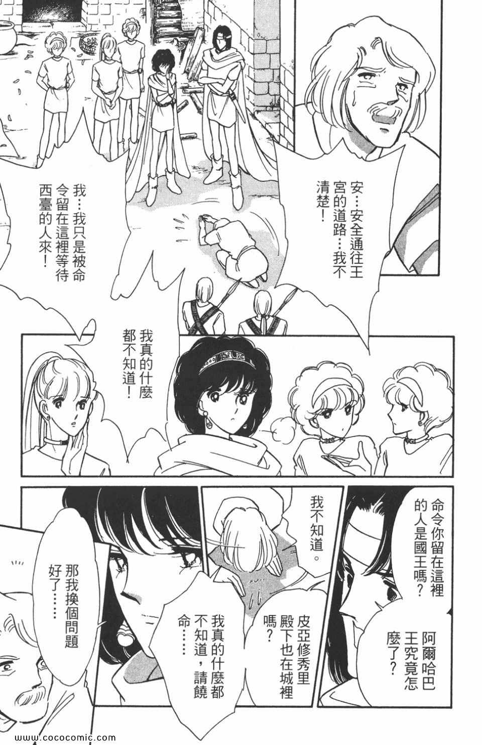 《天是红河岸》漫画最新章节第47卷免费下拉式在线观看章节第【133】张图片