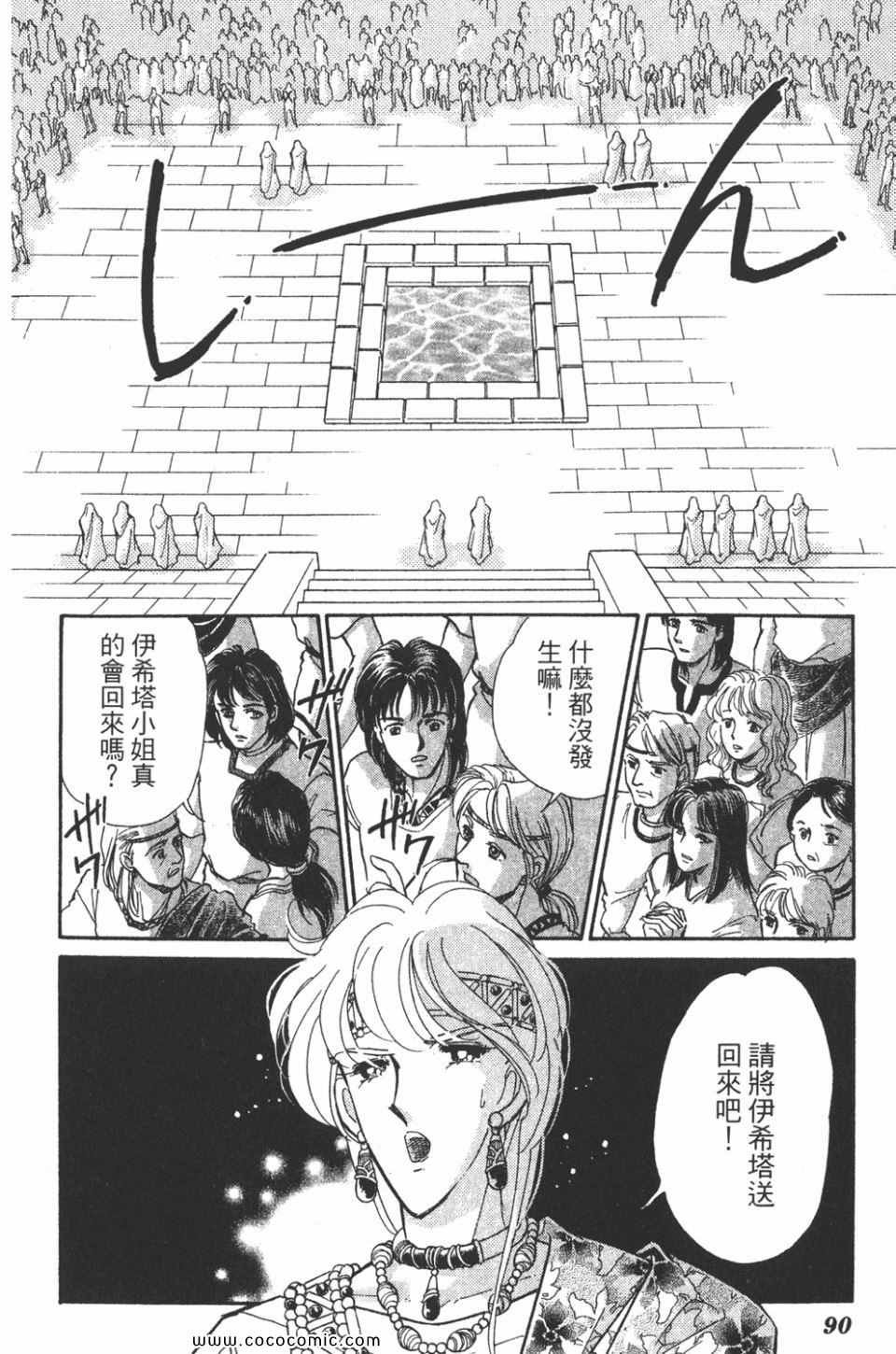 《天是红河岸》漫画最新章节第46卷免费下拉式在线观看章节第【90】张图片