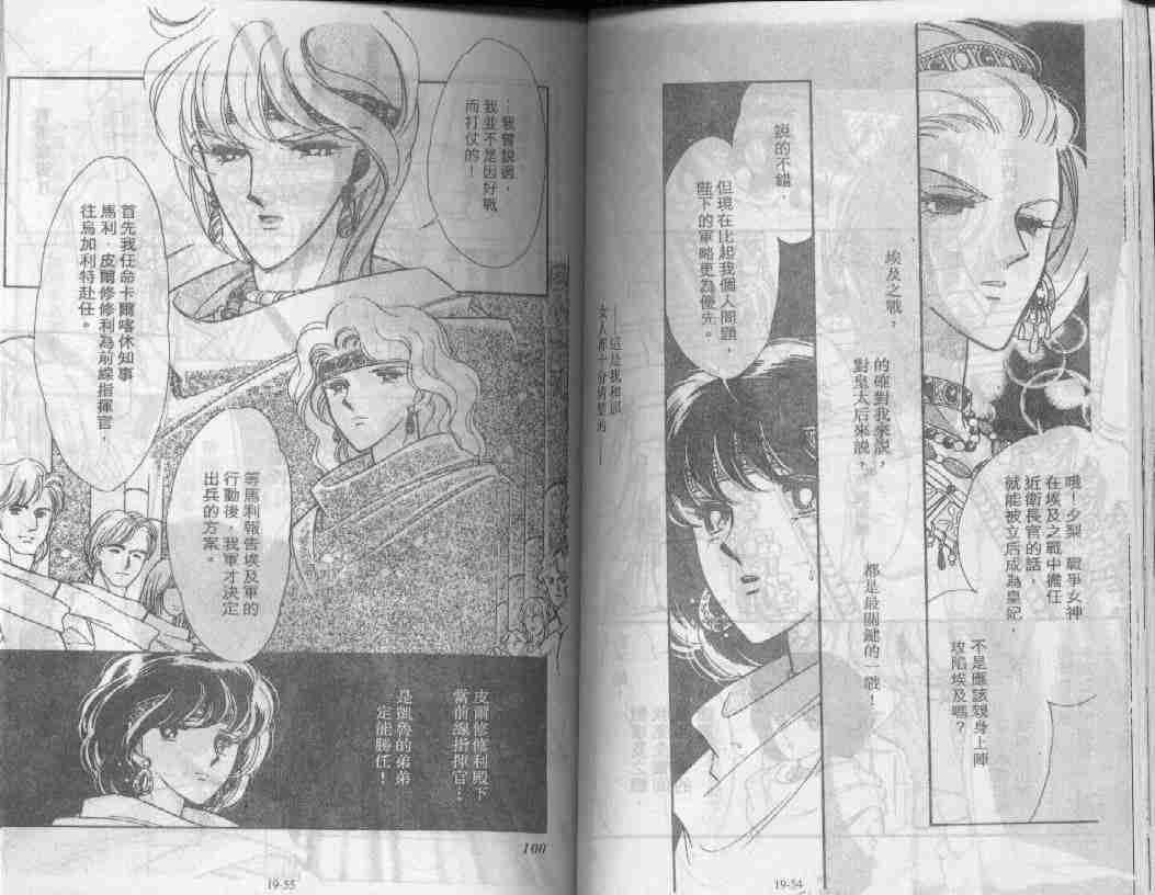 《天是红河岸》漫画最新章节第19卷免费下拉式在线观看章节第【25】张图片