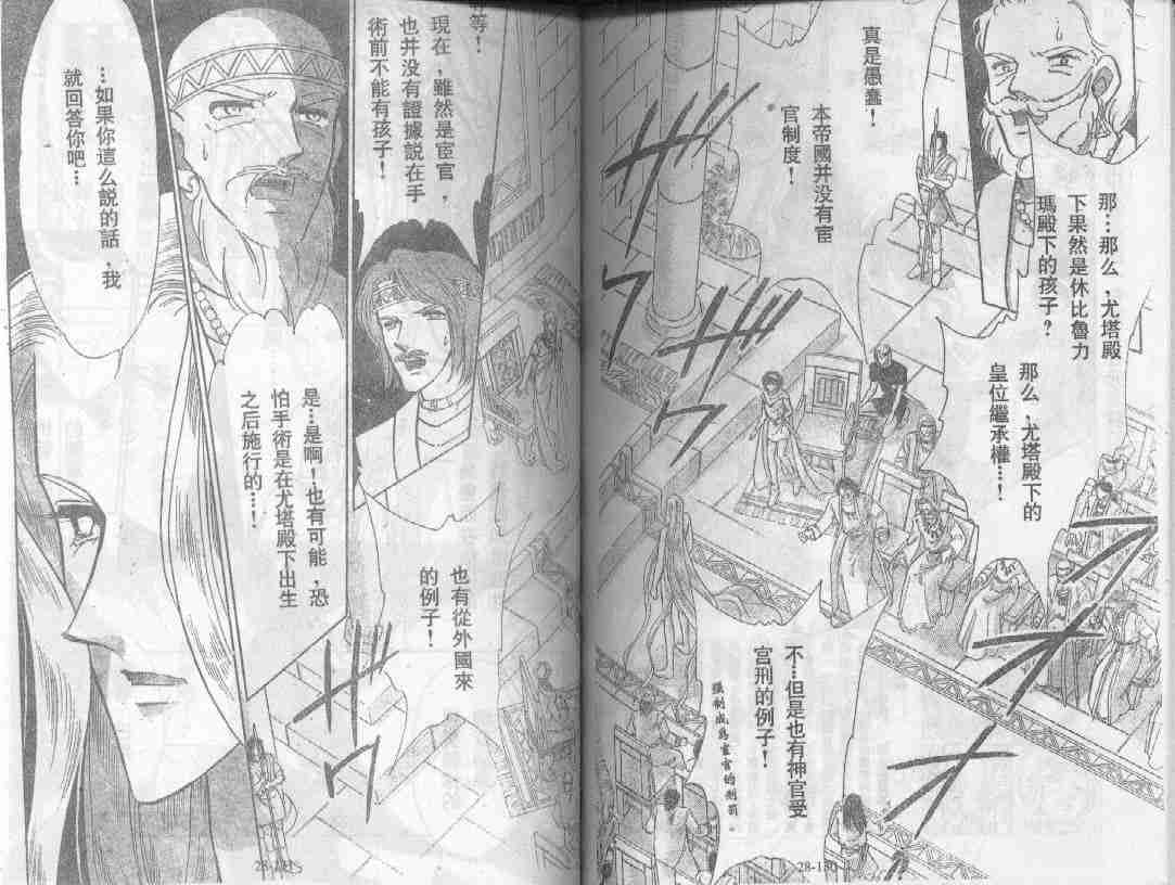 《天是红河岸》漫画最新章节第28卷免费下拉式在线观看章节第【63】张图片