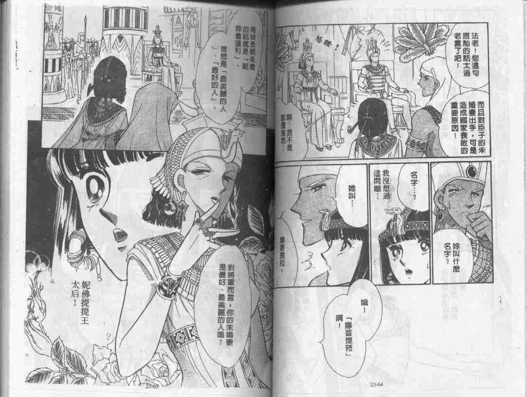 《天是红河岸》漫画最新章节第23卷免费下拉式在线观看章节第【30】张图片