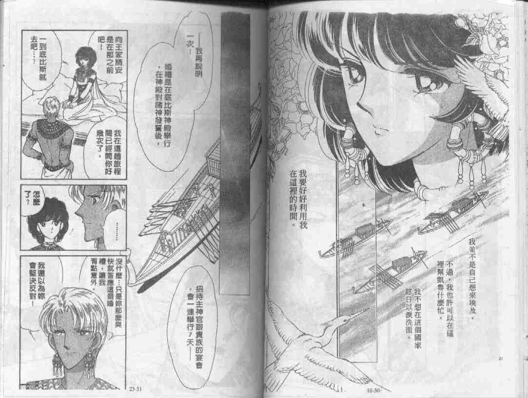 《天是红河岸》漫画最新章节第23卷免费下拉式在线观看章节第【23】张图片