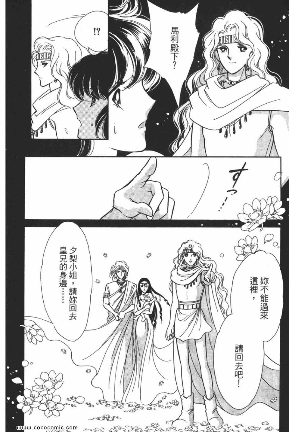 《天是红河岸》漫画最新章节第49卷免费下拉式在线观看章节第【162】张图片