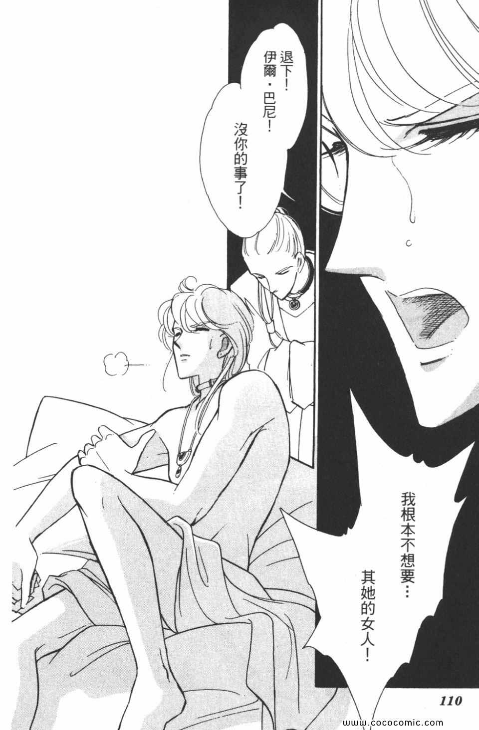 《天是红河岸》漫画最新章节第42卷免费下拉式在线观看章节第【110】张图片