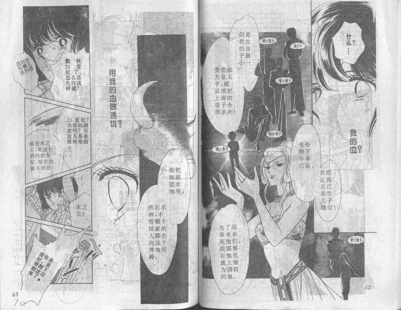 《天是红河岸》漫画最新章节第1卷免费下拉式在线观看章节第【33】张图片