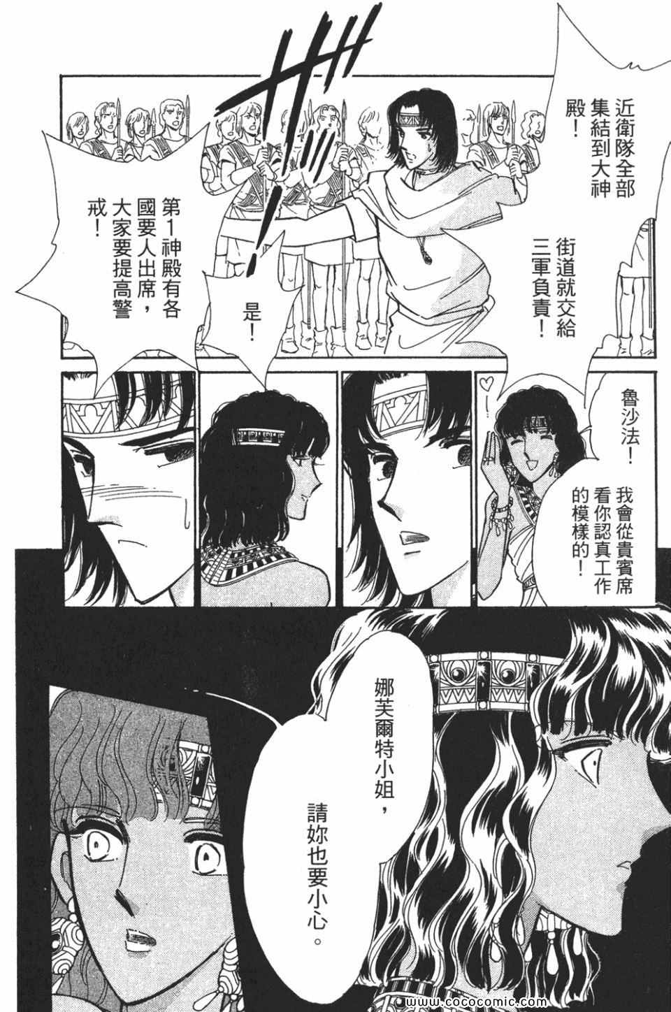 《天是红河岸》漫画最新章节第57卷免费下拉式在线观看章节第【72】张图片