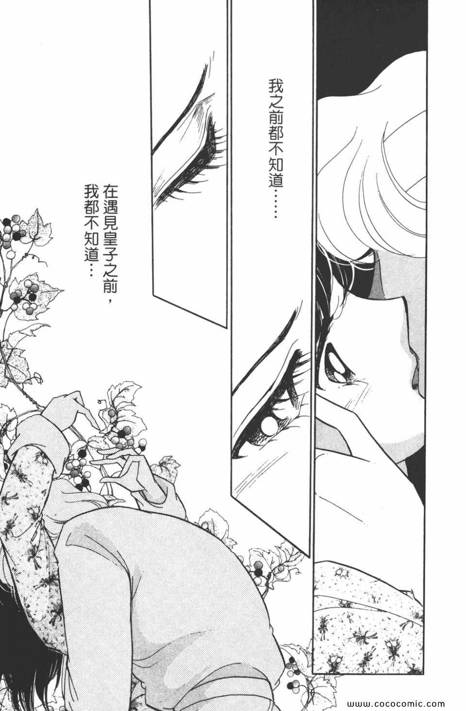 《天是红河岸》漫画最新章节第40卷免费下拉式在线观看章节第【113】张图片