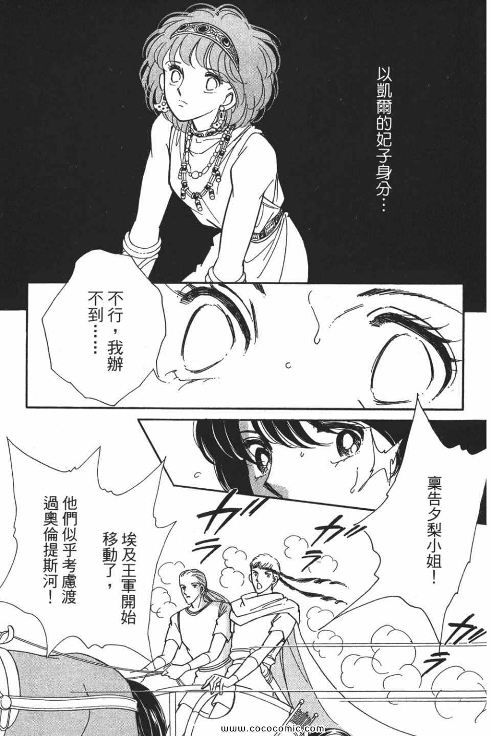 《天是红河岸》漫画最新章节第54卷免费下拉式在线观看章节第【61】张图片