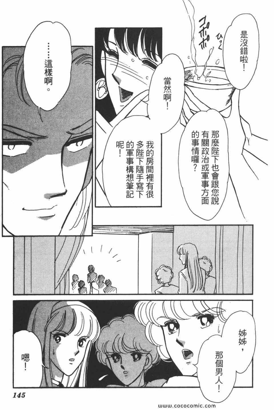 《天是红河岸》漫画最新章节第42卷免费下拉式在线观看章节第【145】张图片