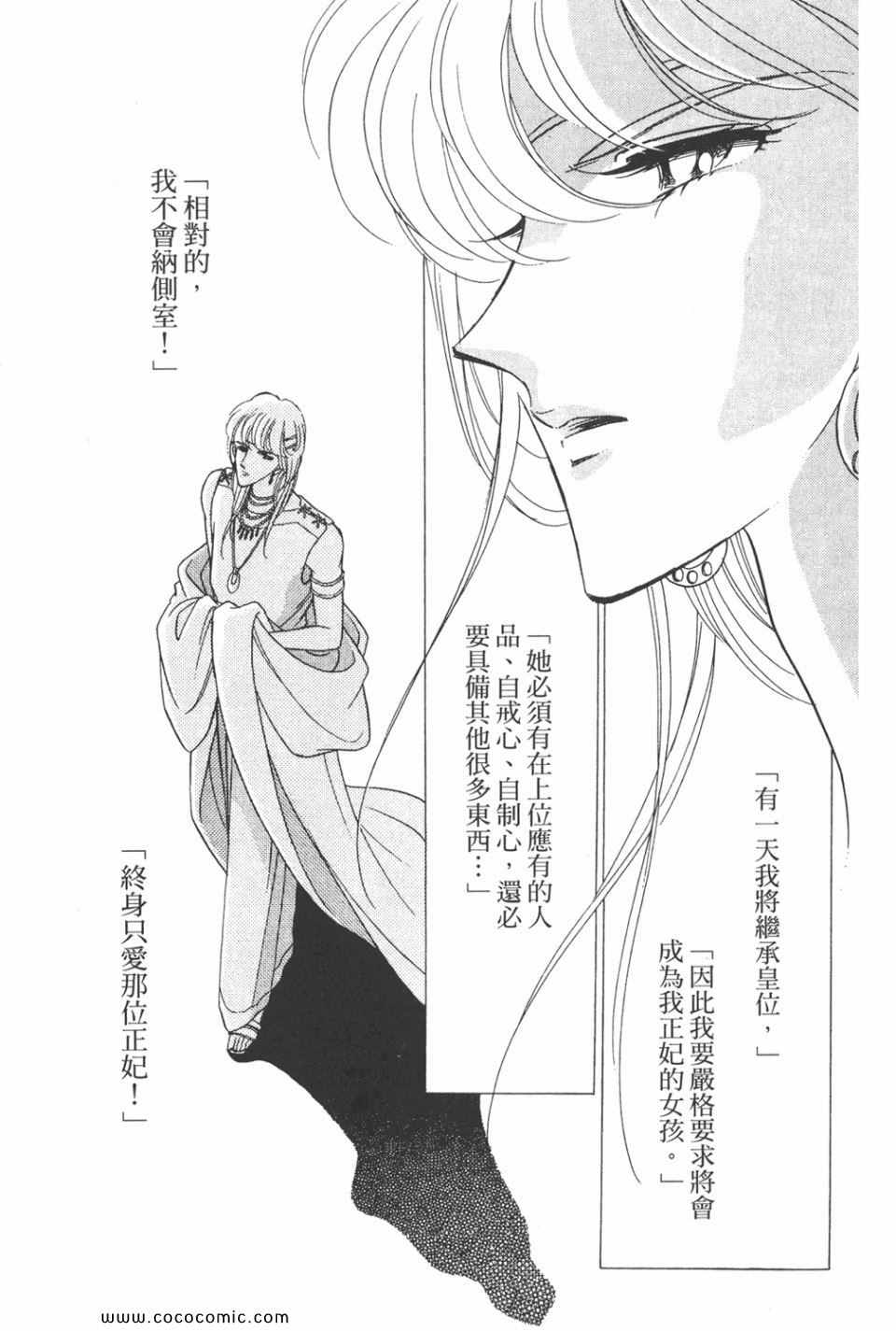 《天是红河岸》漫画最新章节第32卷免费下拉式在线观看章节第【73】张图片