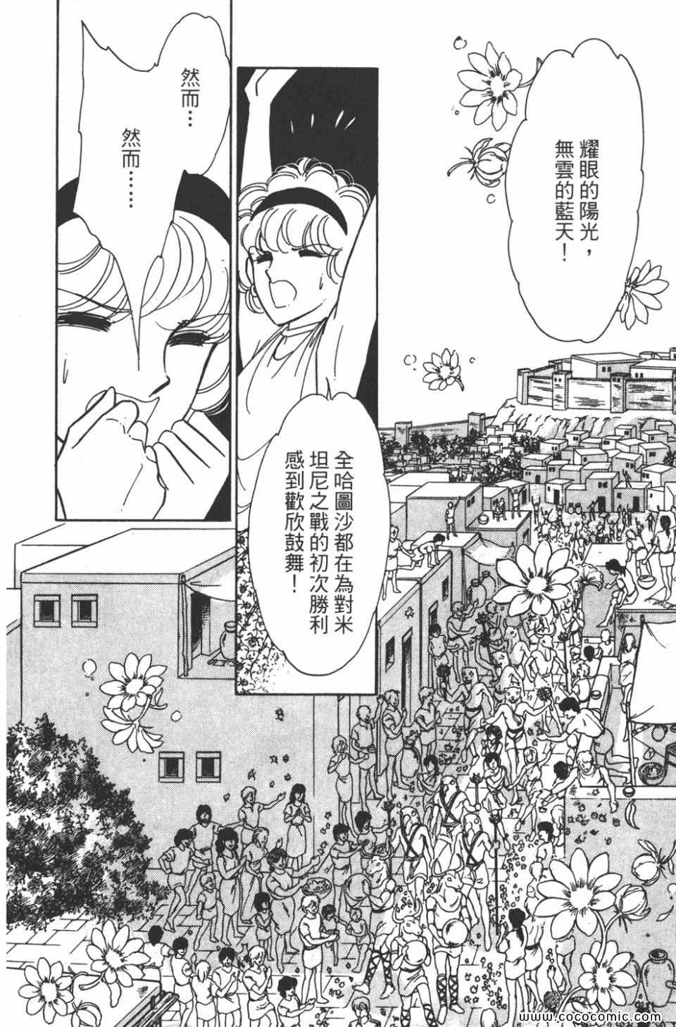 《天是红河岸》漫画最新章节第34卷免费下拉式在线观看章节第【70】张图片