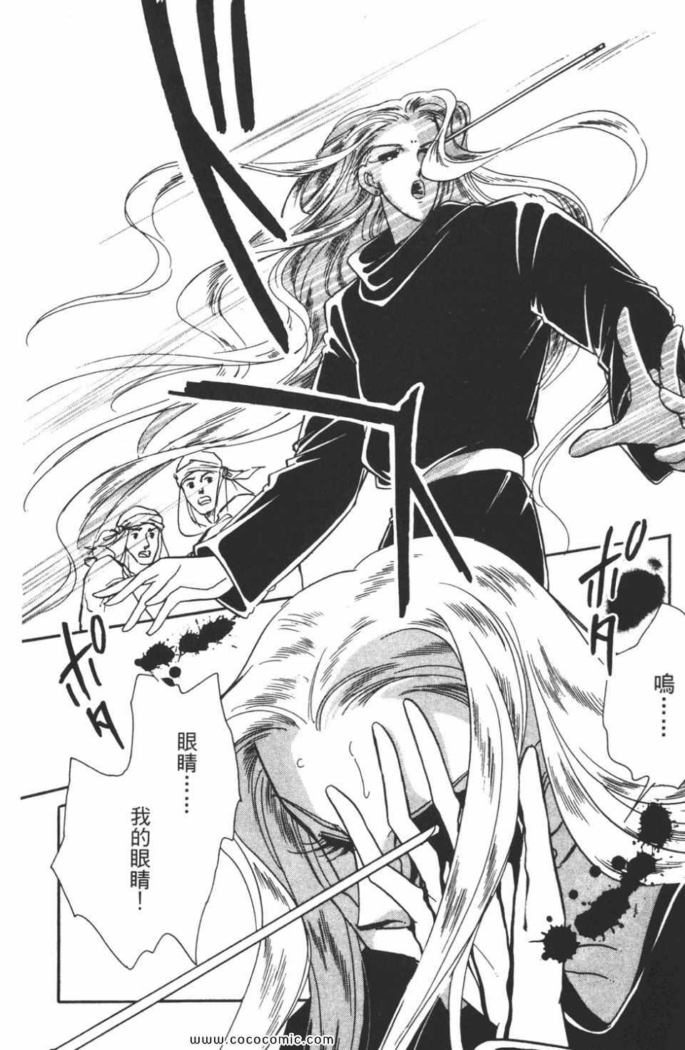 《天是红河岸》漫画最新章节第41卷免费下拉式在线观看章节第【16】张图片