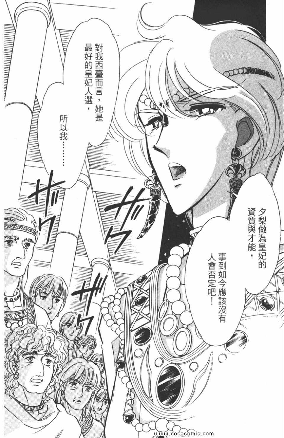 《天是红河岸》漫画最新章节第46卷免费下拉式在线观看章节第【130】张图片