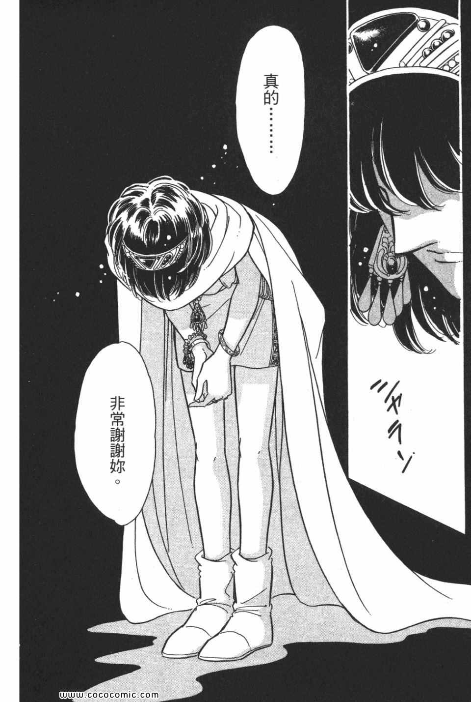 《天是红河岸》漫画最新章节第57卷免费下拉式在线观看章节第【174】张图片