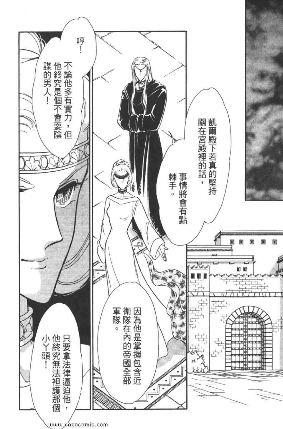 《天是红河岸》漫画最新章节第40卷免费下拉式在线观看章节第【102】张图片