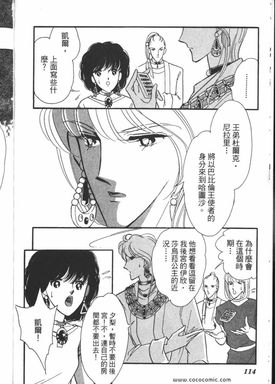 《天是红河岸》漫画最新章节第45卷免费下拉式在线观看章节第【114】张图片