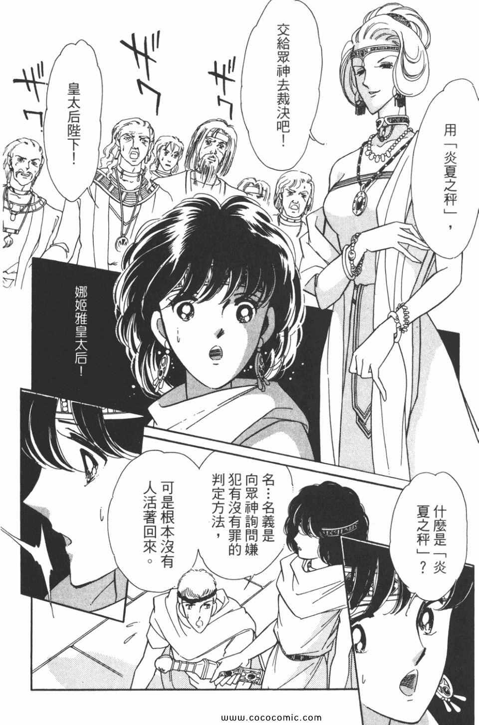 《天是红河岸》漫画最新章节第47卷免费下拉式在线观看章节第【30】张图片