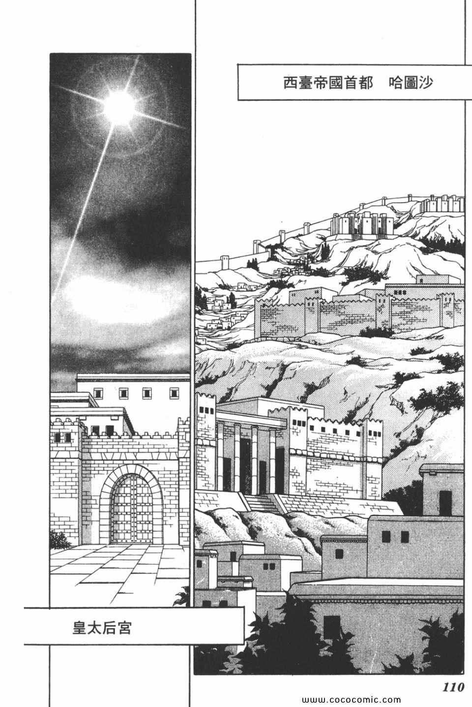 《天是红河岸》漫画最新章节第43卷免费下拉式在线观看章节第【110】张图片