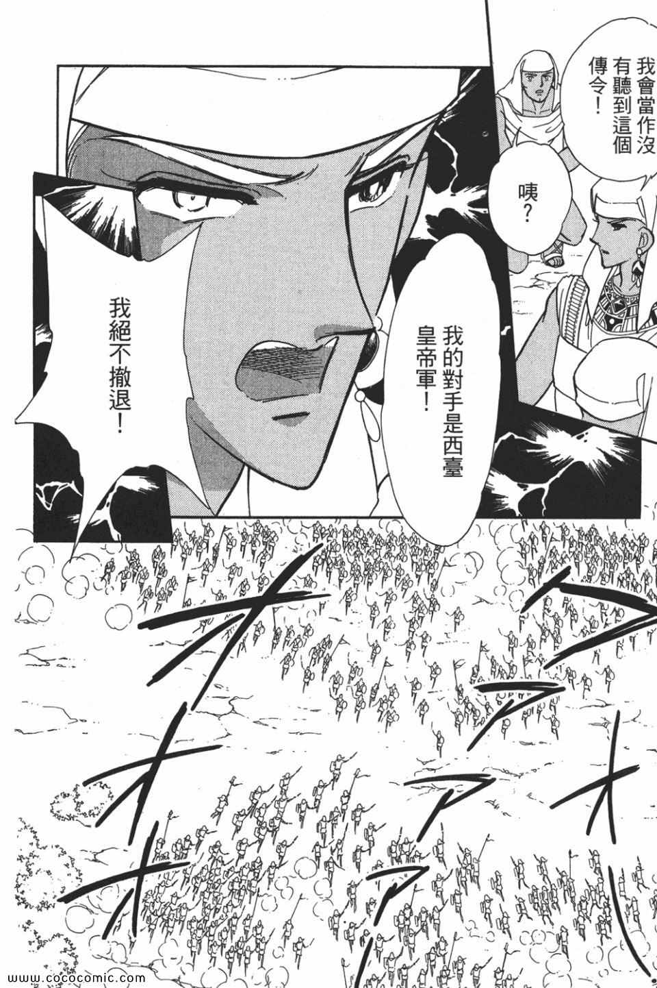 《天是红河岸》漫画最新章节第53卷免费下拉式在线观看章节第【174】张图片