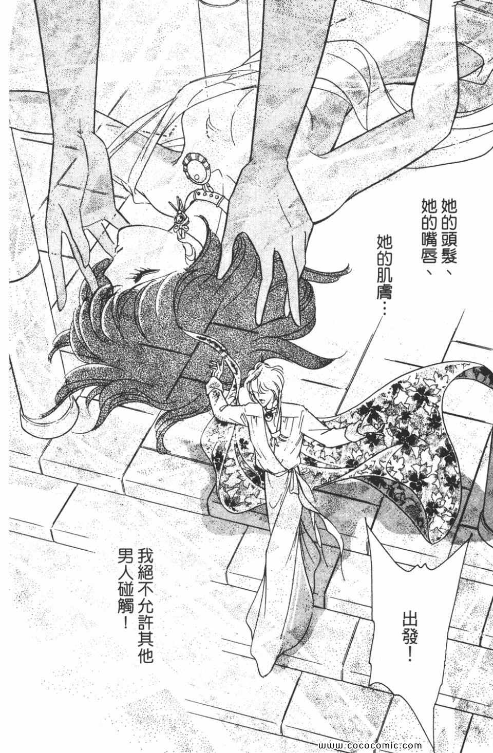 《天是红河岸》漫画最新章节第41卷免费下拉式在线观看章节第【52】张图片