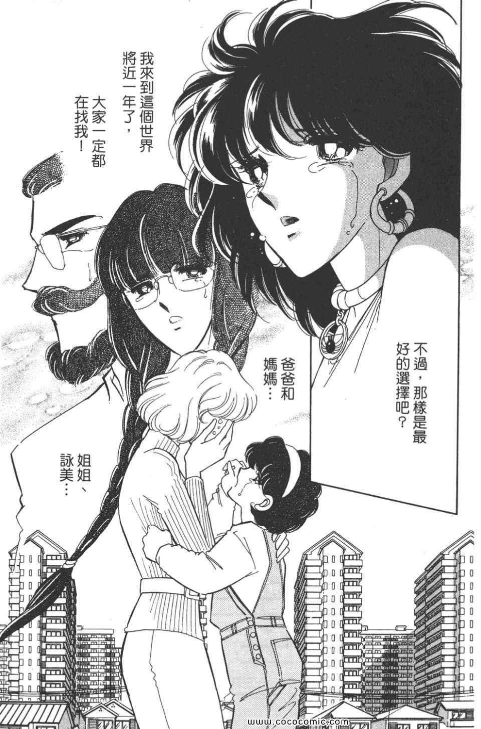 《天是红河岸》漫画最新章节第36卷免费下拉式在线观看章节第【127】张图片