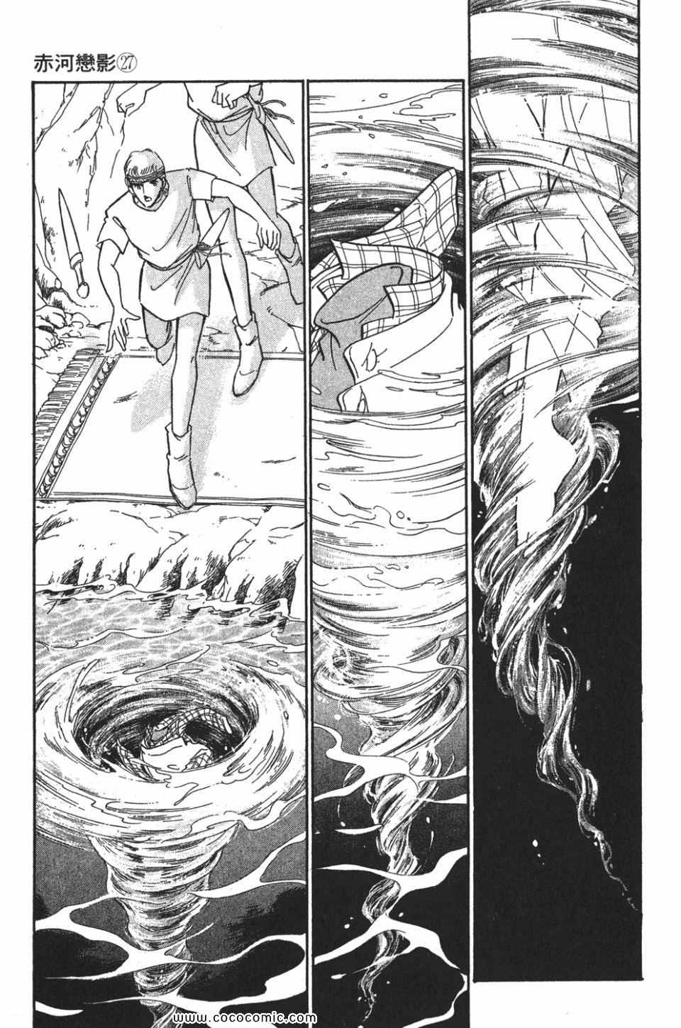 《天是红河岸》漫画最新章节第57卷免费下拉式在线观看章节第【89】张图片