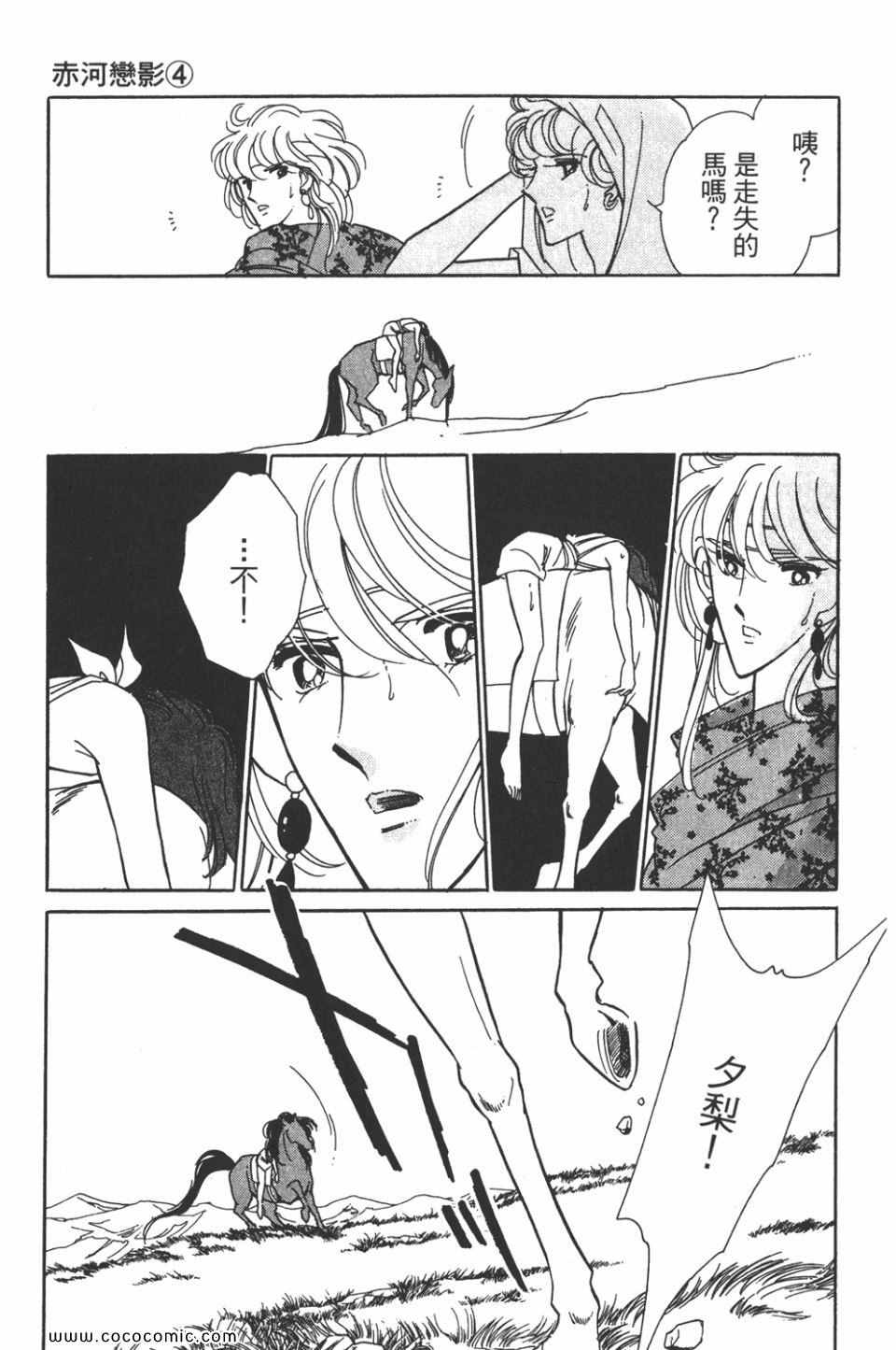 《天是红河岸》漫画最新章节第34卷免费下拉式在线观看章节第【25】张图片