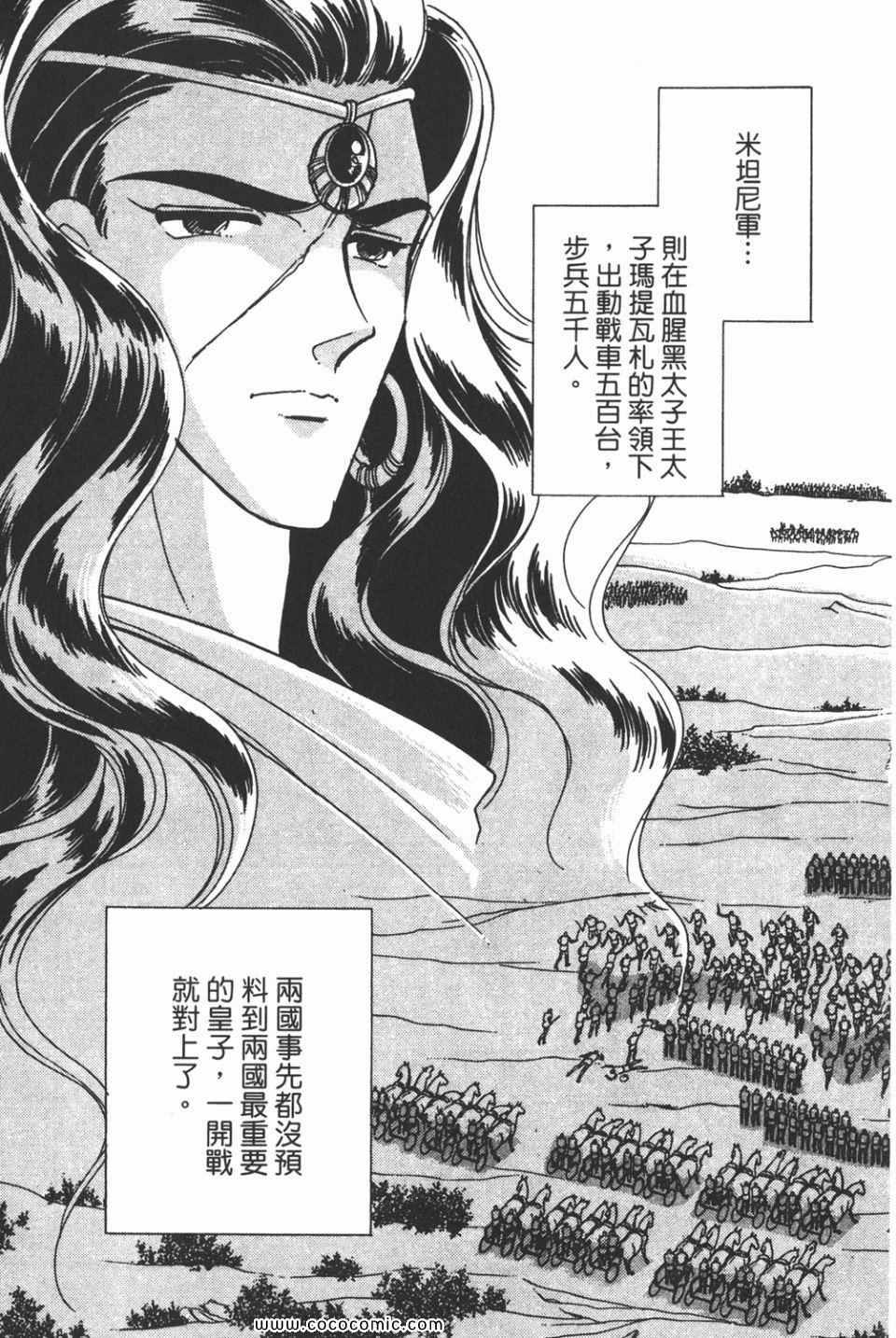 《天是红河岸》漫画最新章节第34卷免费下拉式在线观看章节第【37】张图片