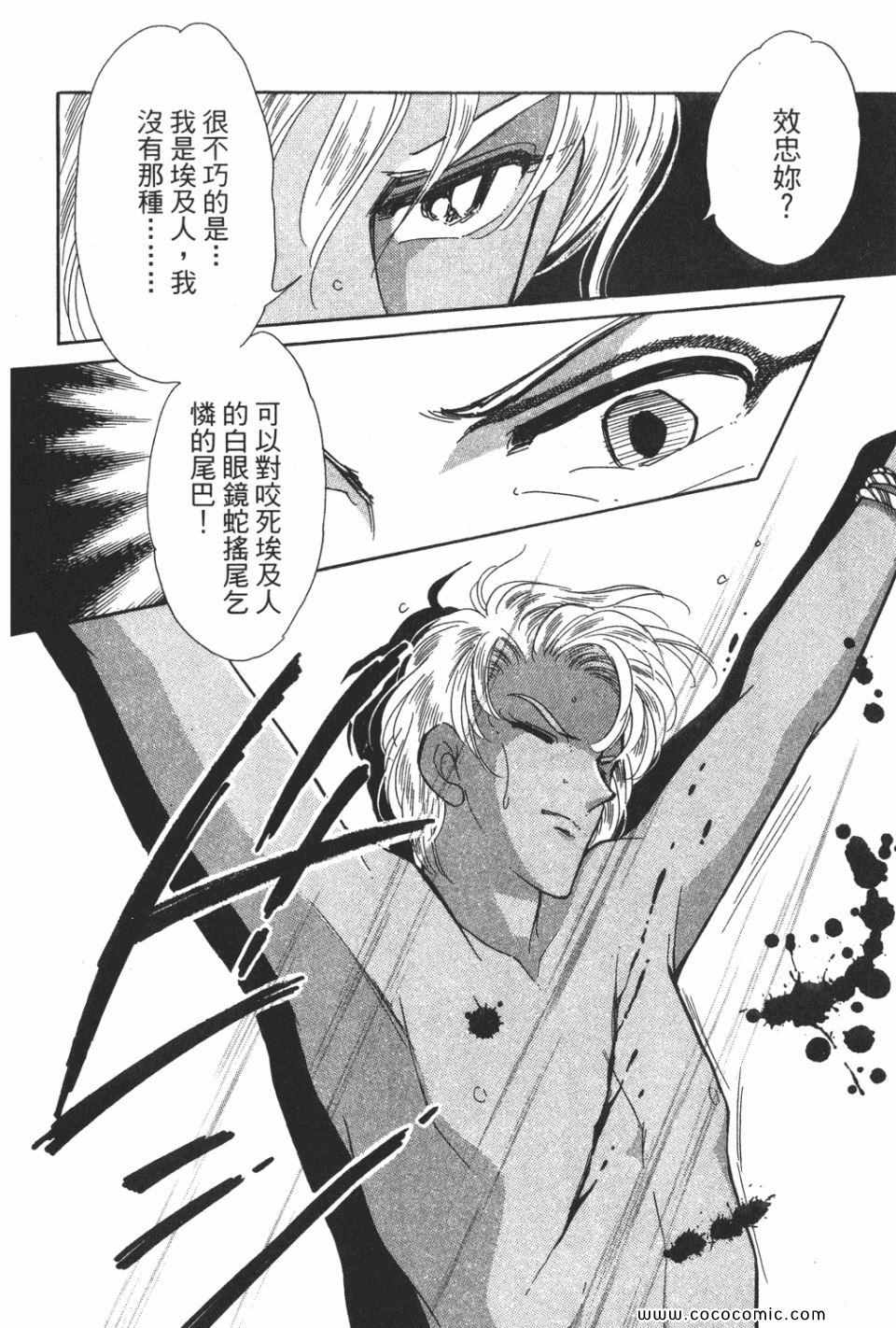 《天是红河岸》漫画最新章节第51卷免费下拉式在线观看章节第【118】张图片