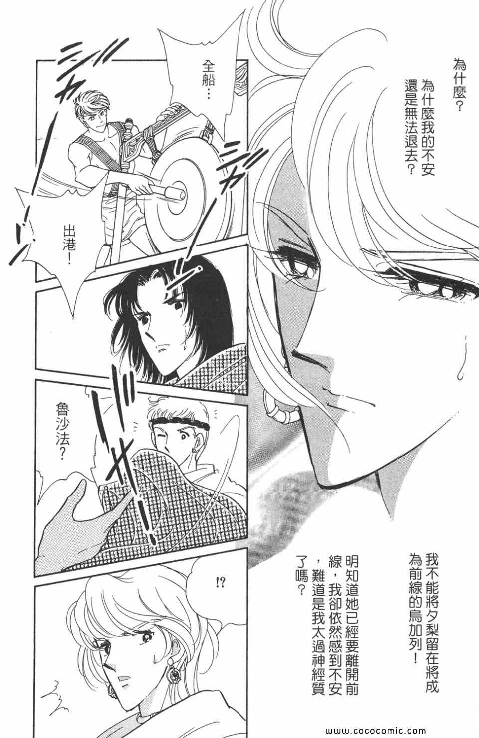 《天是红河岸》漫画最新章节第48卷免费下拉式在线观看章节第【184】张图片