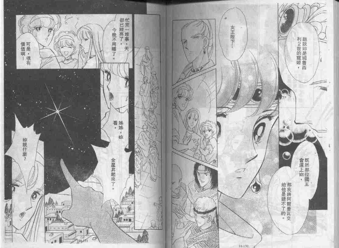 《天是红河岸》漫画最新章节第14卷免费下拉式在线观看章节第【62】张图片