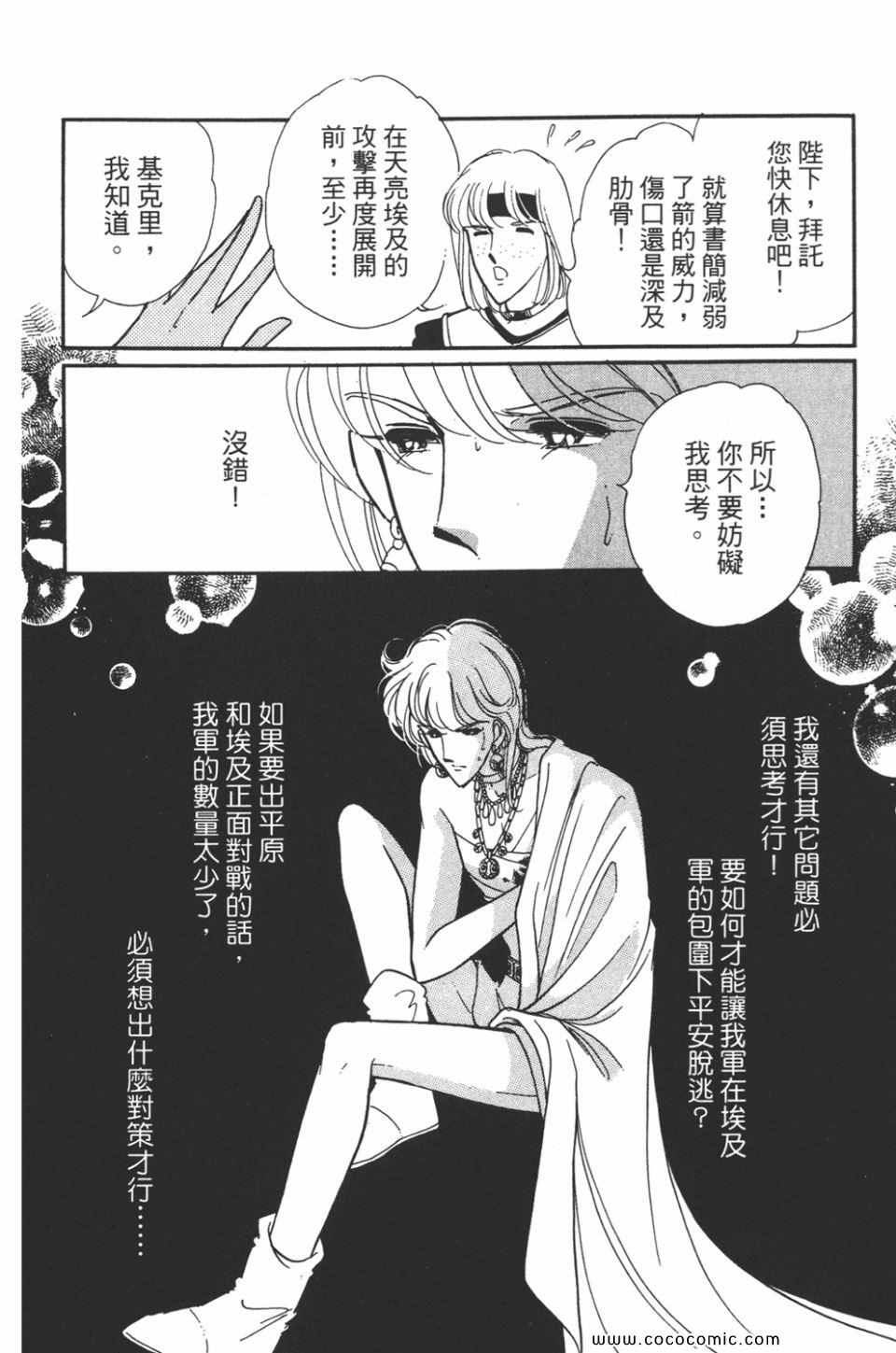 《天是红河岸》漫画最新章节第44卷免费下拉式在线观看章节第【32】张图片